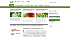 Desktop Screenshot of green-flora.ru