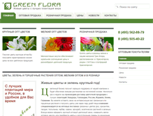 Tablet Screenshot of green-flora.ru